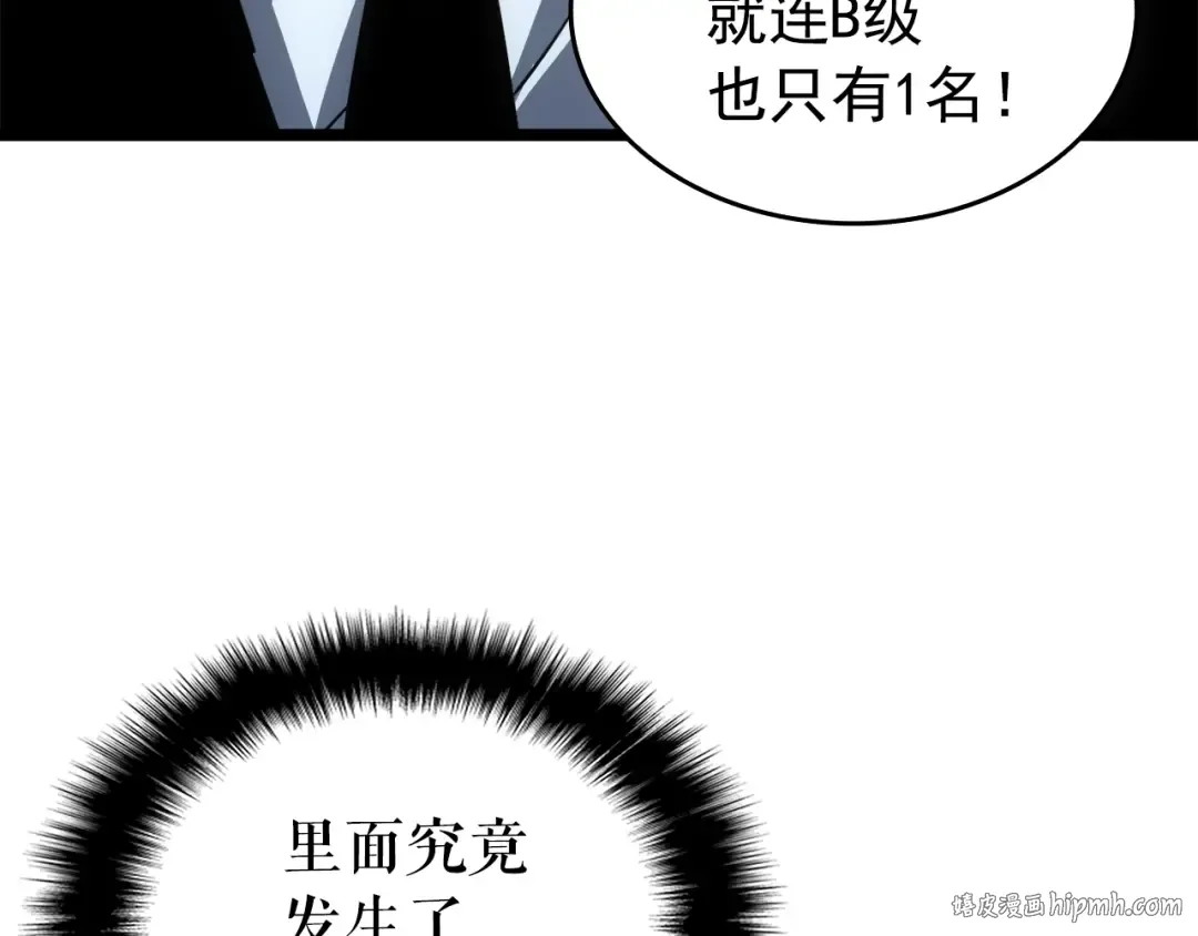 第55话 威胁我？ 第40页
