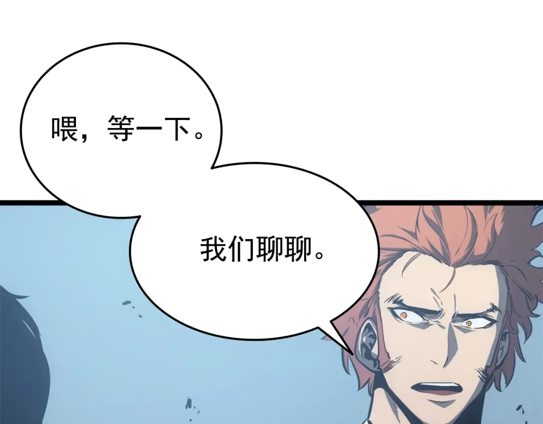 第55话 威胁我？ 第44页