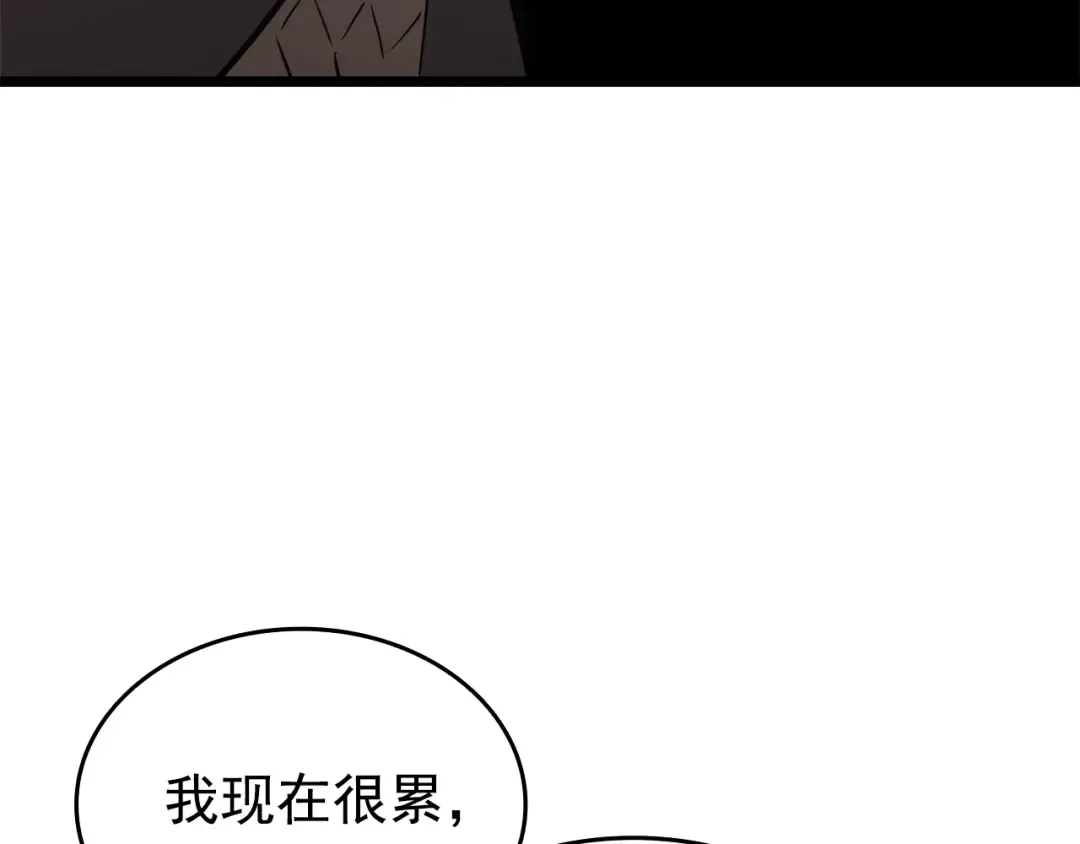 第55话 威胁我？ 第46页