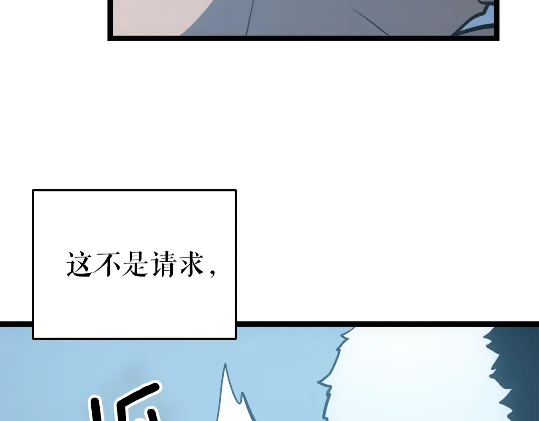 第55话 威胁我？ 第51页