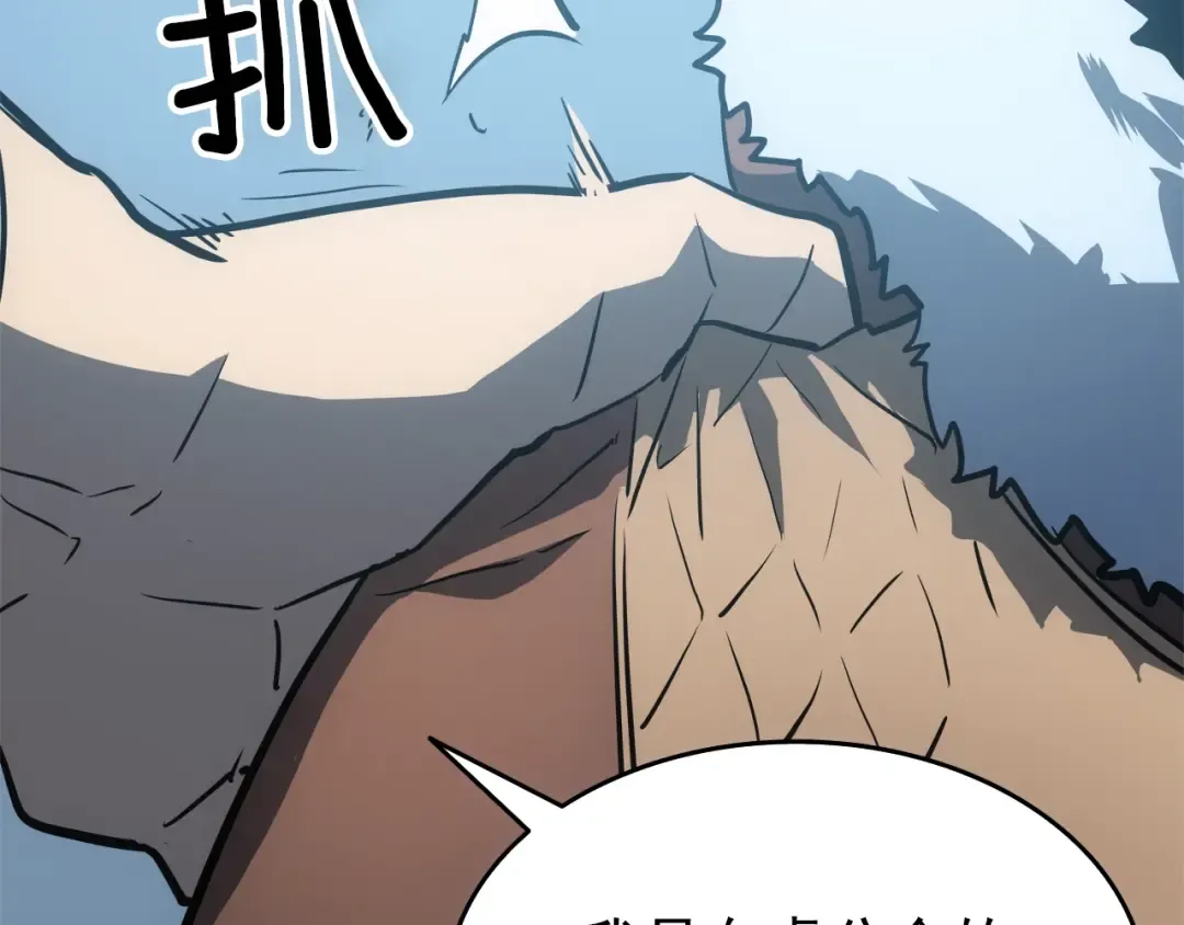 第55话 威胁我？ 第52页