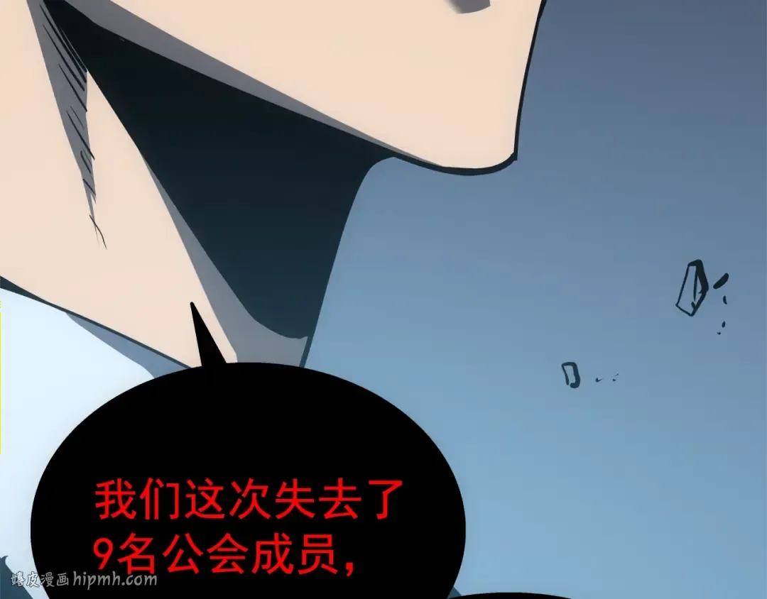 第55话 威胁我？ 第56页