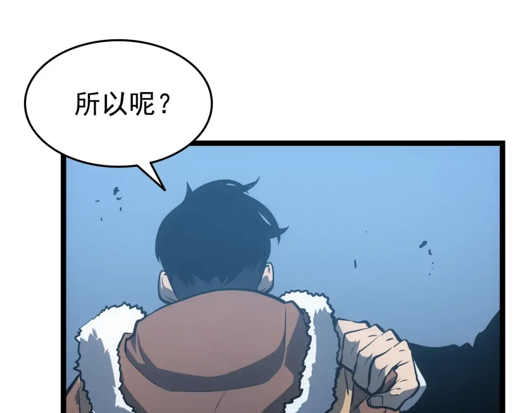 第55话 威胁我？ 第58页