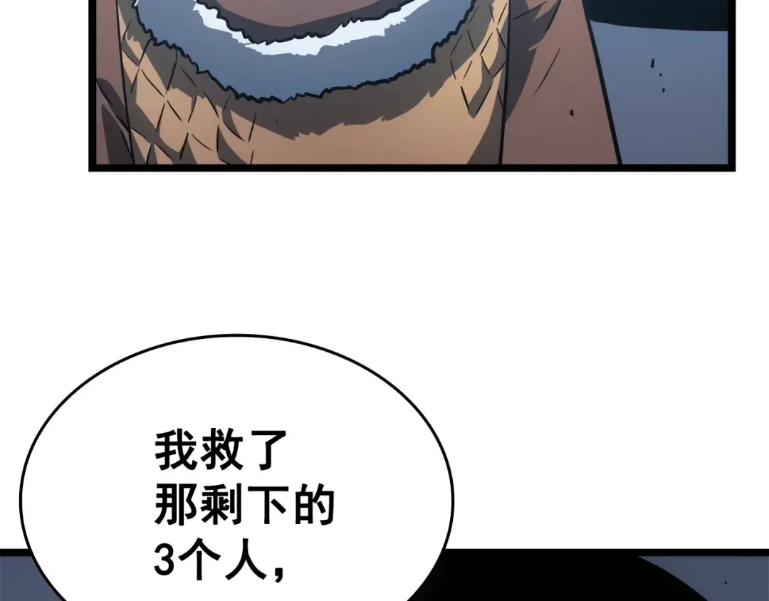 第55话 威胁我？ 第59页
