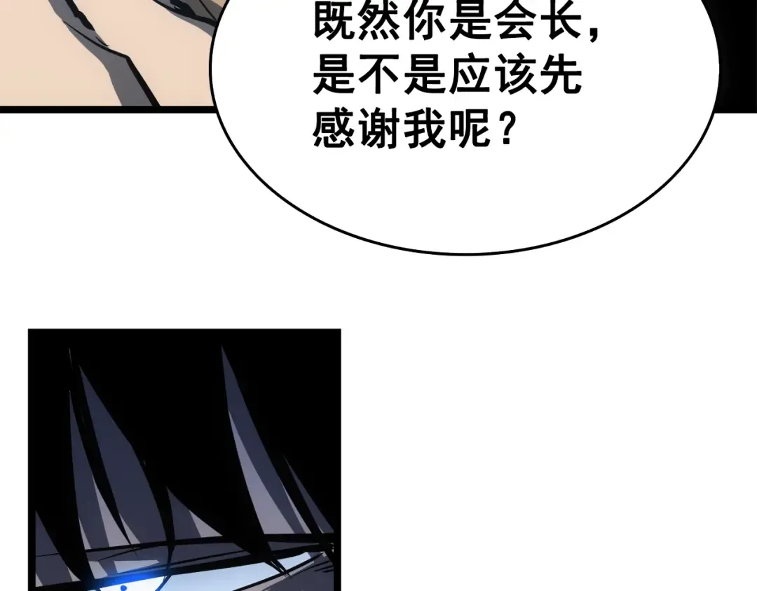 第55话 威胁我？ 第62页