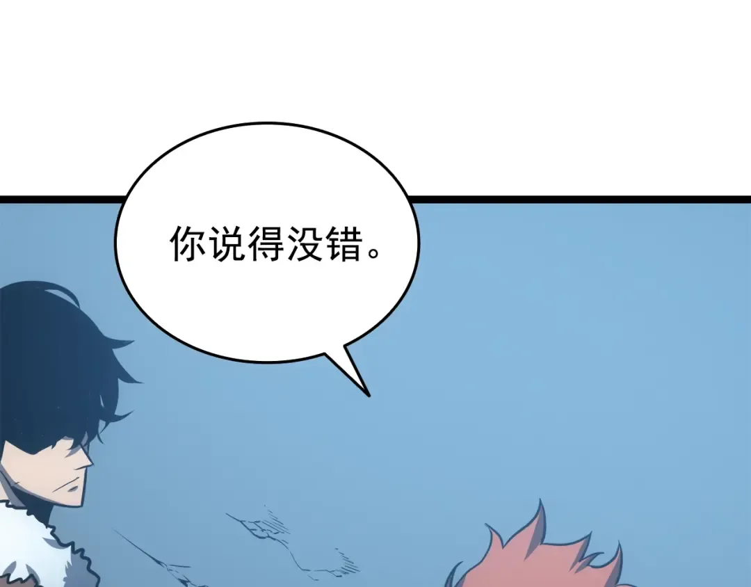 第55话 威胁我？ 第66页