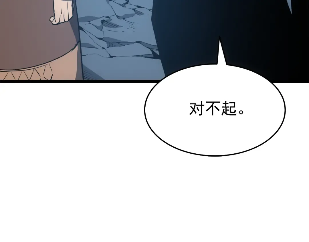 第55话 威胁我？ 第68页