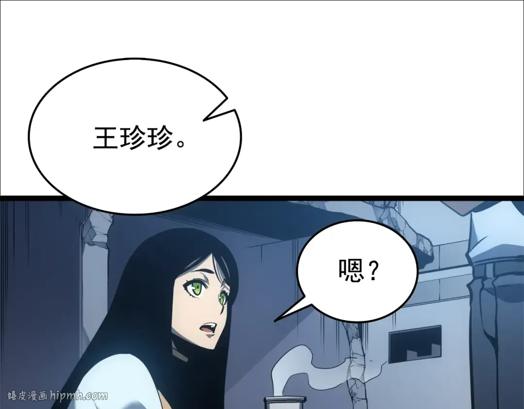 第55话 威胁我？ 第72页