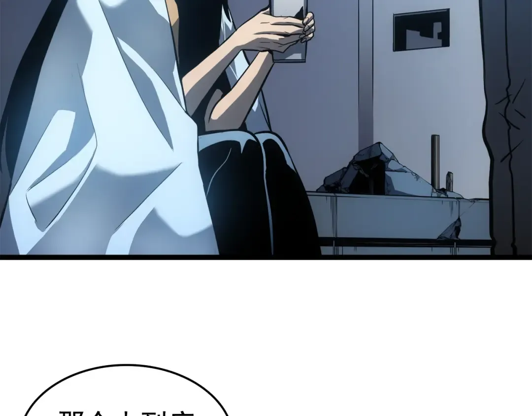 第55话 威胁我？ 第73页