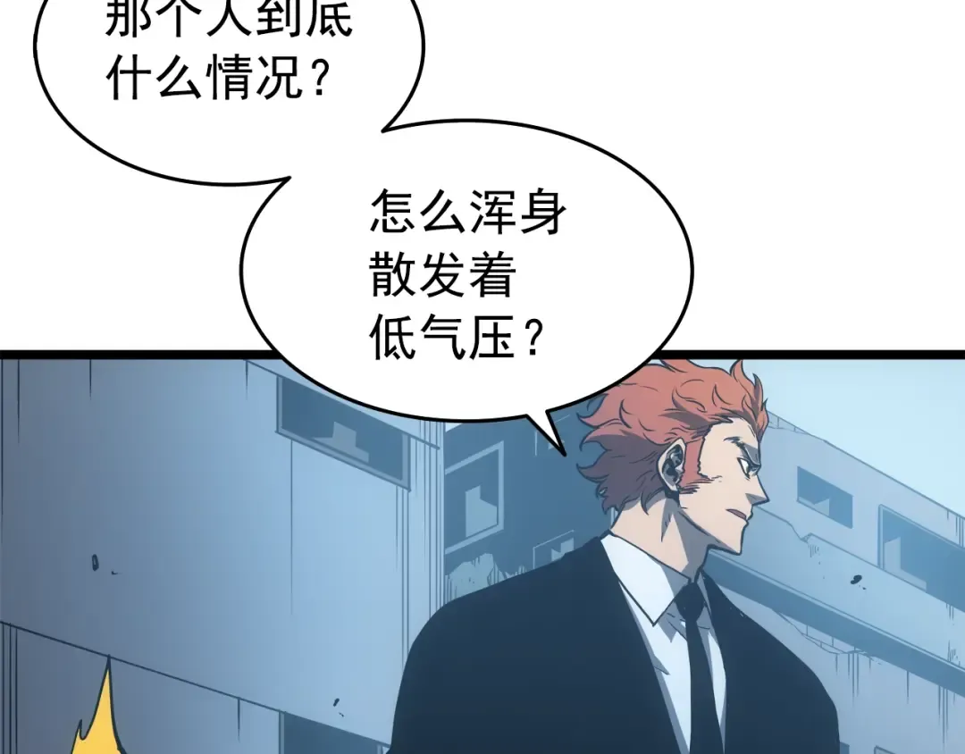 第55话 威胁我？ 第74页