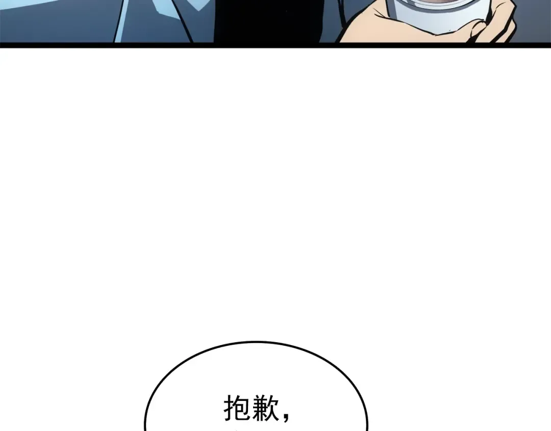 第55话 威胁我？ 第78页