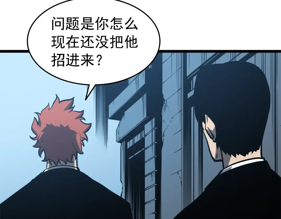第55话 威胁我？ 第81页