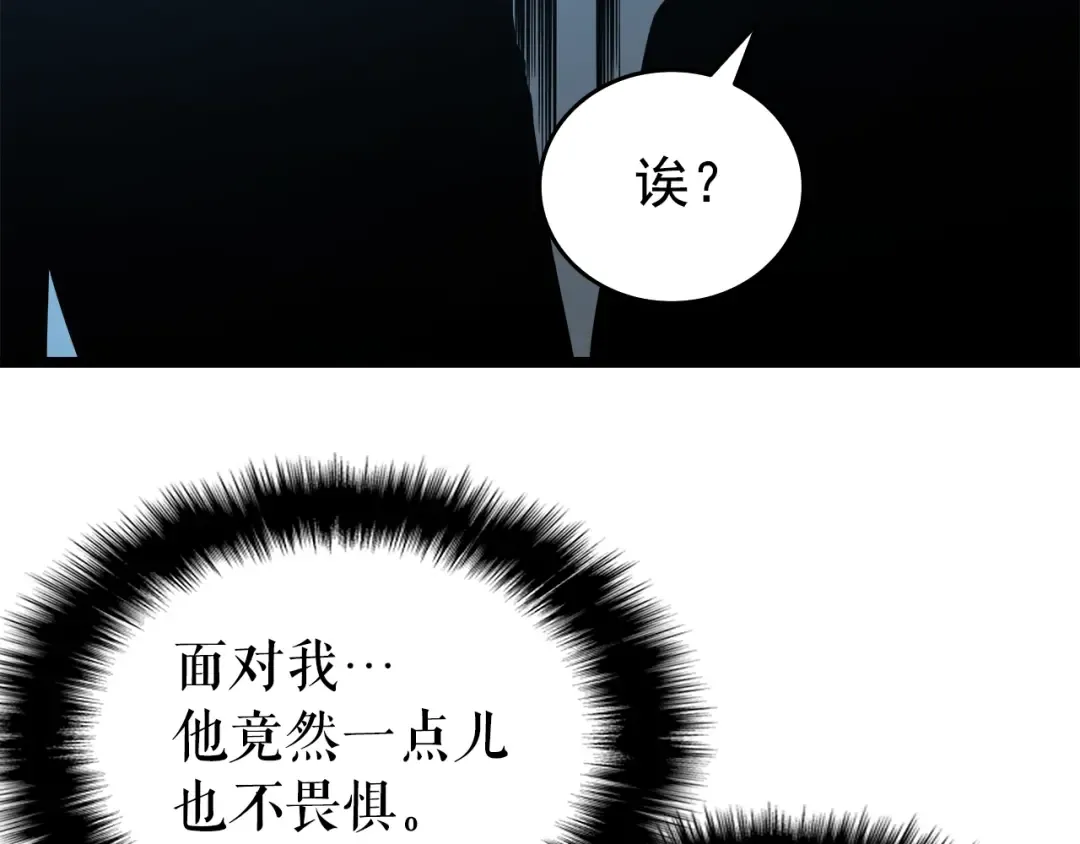 第55话 威胁我？ 第82页