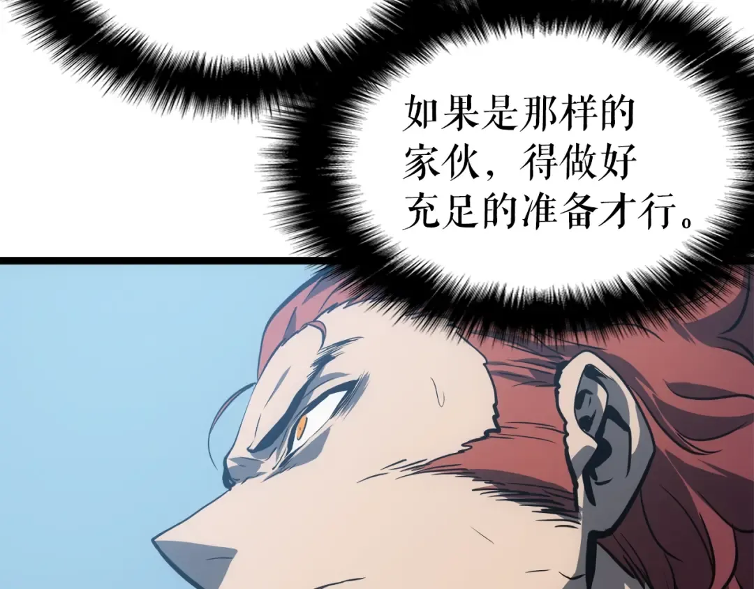 第55话 威胁我？ 第83页