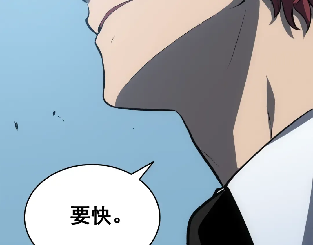 第55话 威胁我？ 第84页