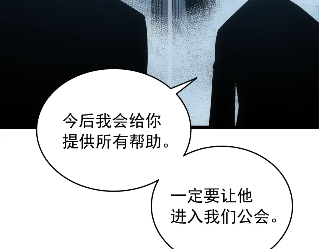 第55话 威胁我？ 第87页