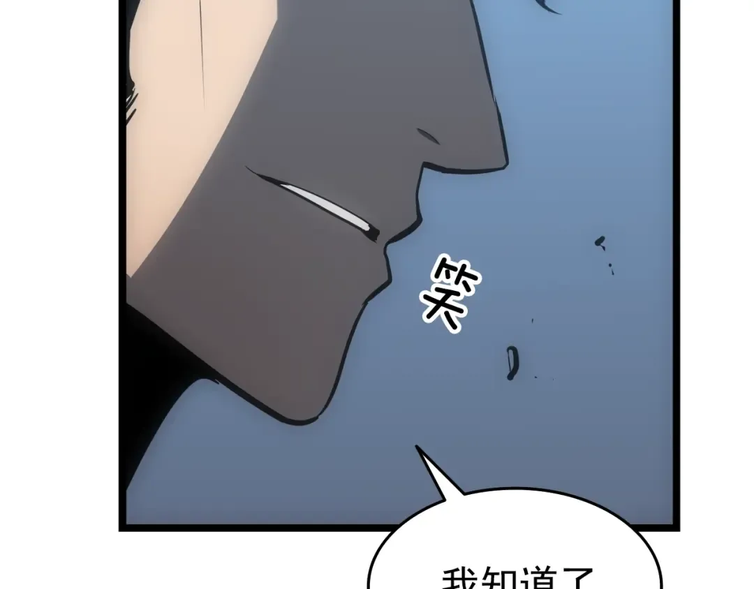 第55话 威胁我？ 第89页