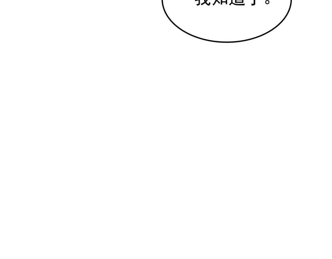 第55话 威胁我？ 第90页