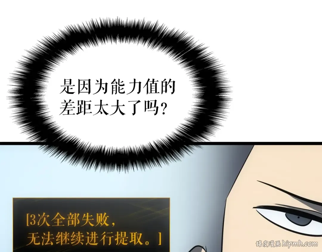第55话 威胁我？ 第96页
