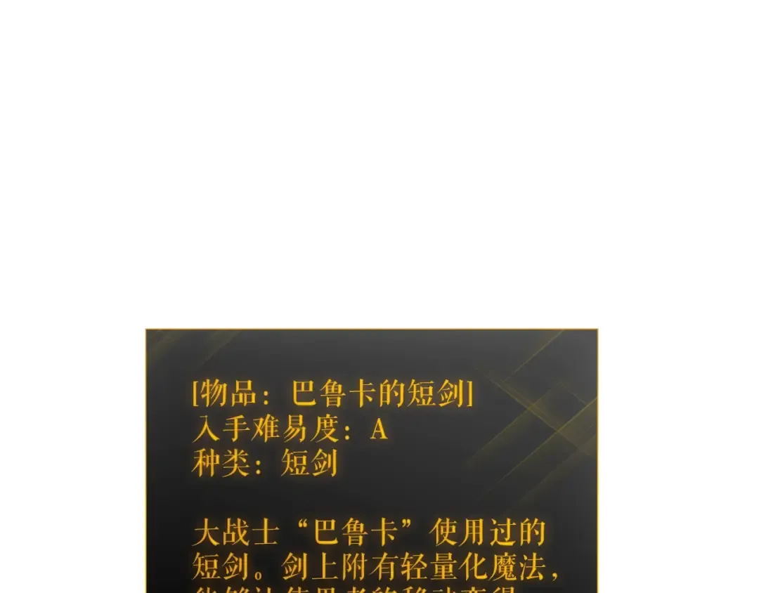第55话 威胁我？ 第100页