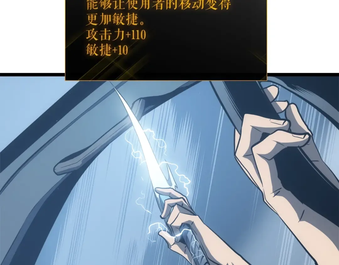 第55话 威胁我？ 第101页