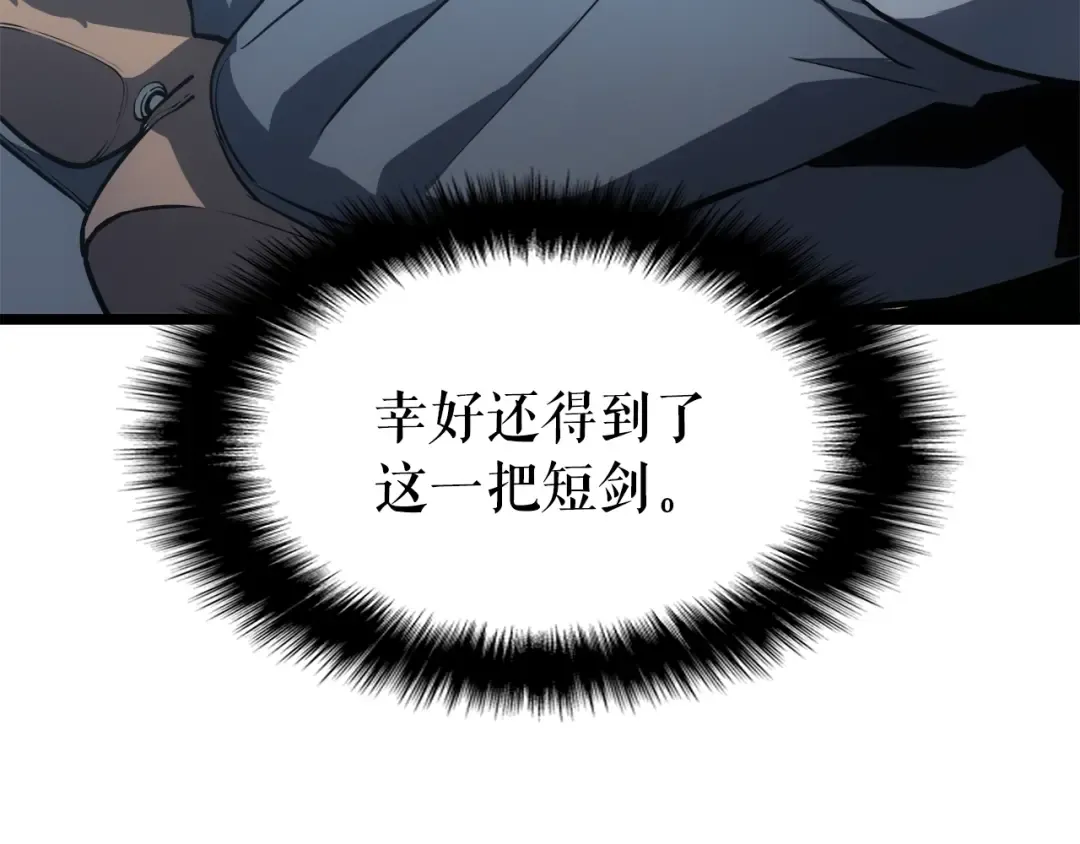 第55话 威胁我？ 第103页