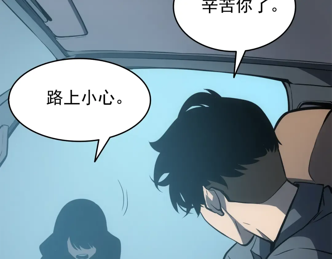 第55话 威胁我？ 第107页