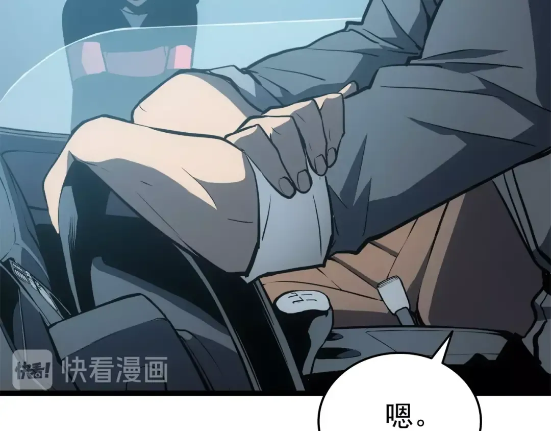 第55话 威胁我？ 第108页