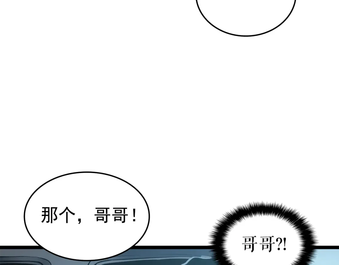 第55话 威胁我？ 第109页