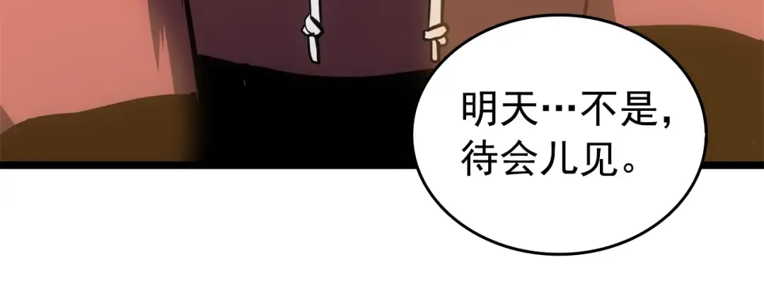 第55话 威胁我？ 第114页