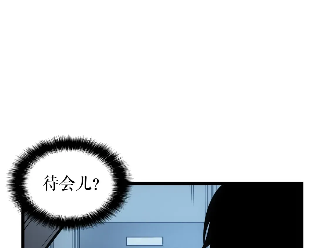 第55话 威胁我？ 第115页