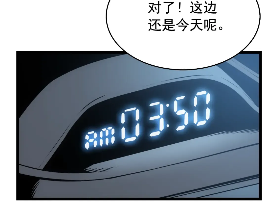 第55话 威胁我？ 第117页