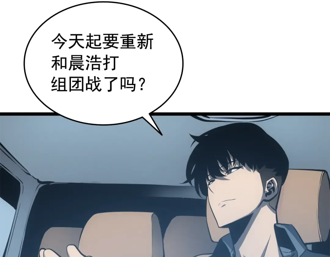 第55话 威胁我？ 第119页