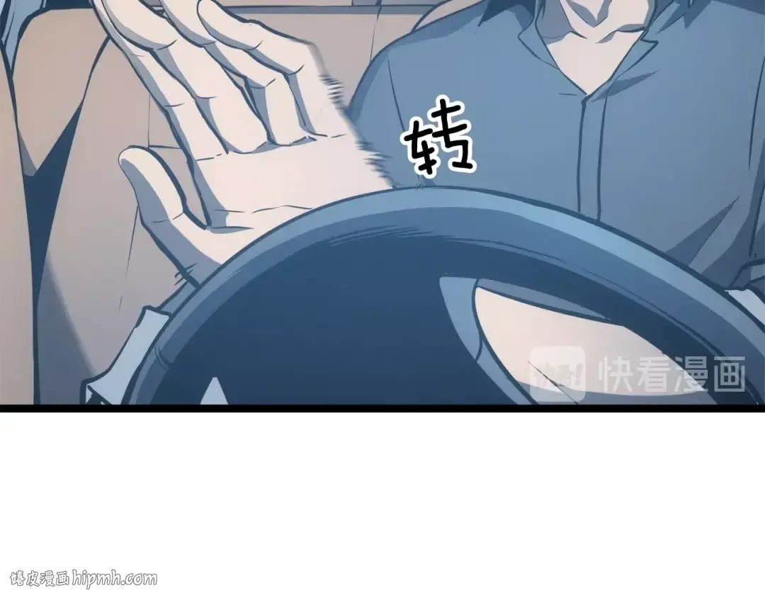 第55话 威胁我？ 第120页