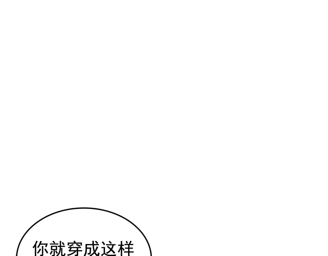 第55话 威胁我？ 第125页