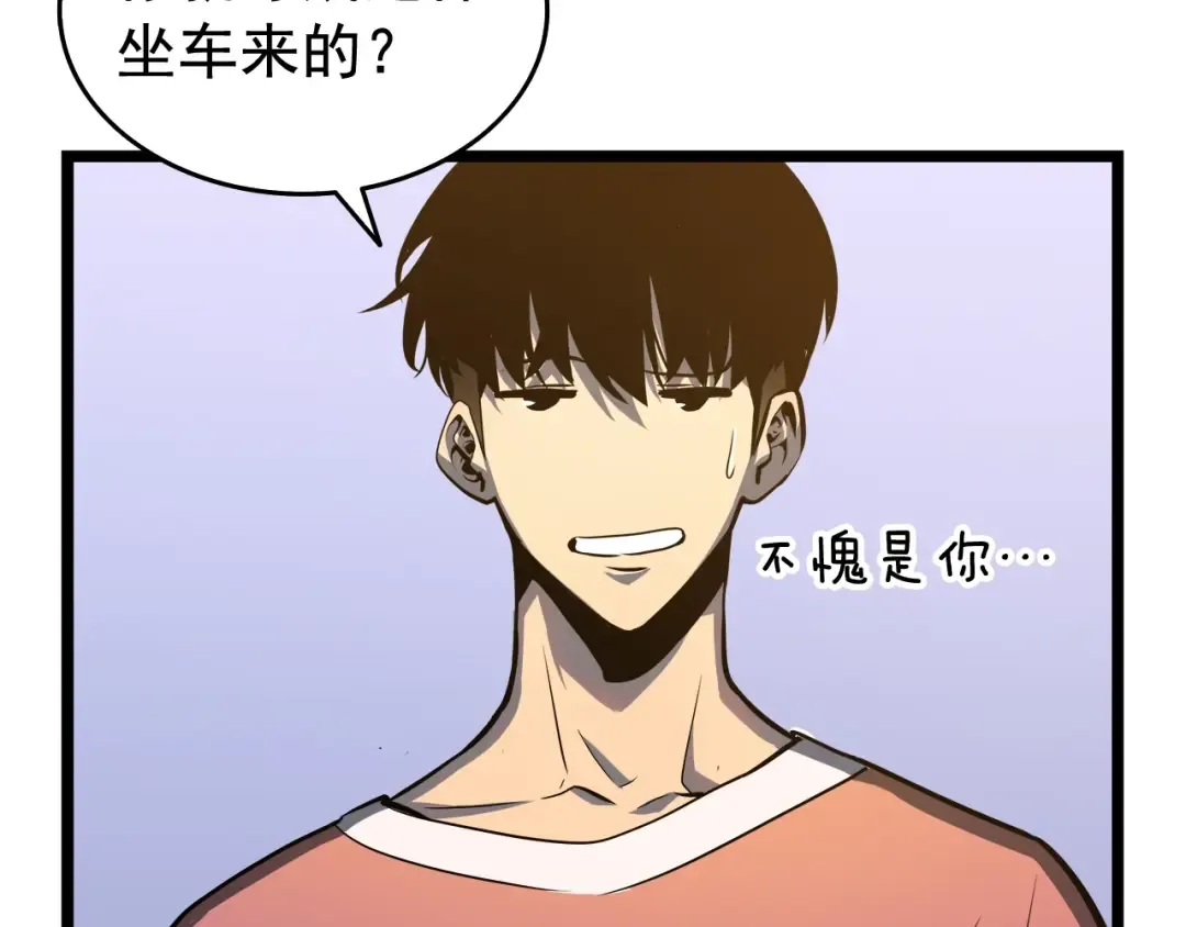 第55话 威胁我？ 第126页