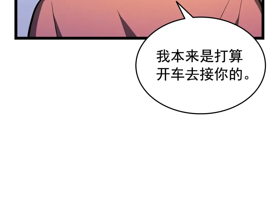 第55话 威胁我？ 第127页