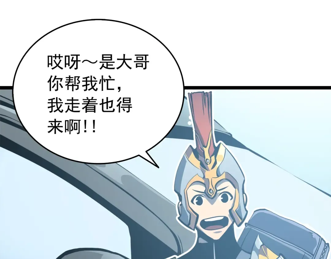 第55话 威胁我？ 第129页