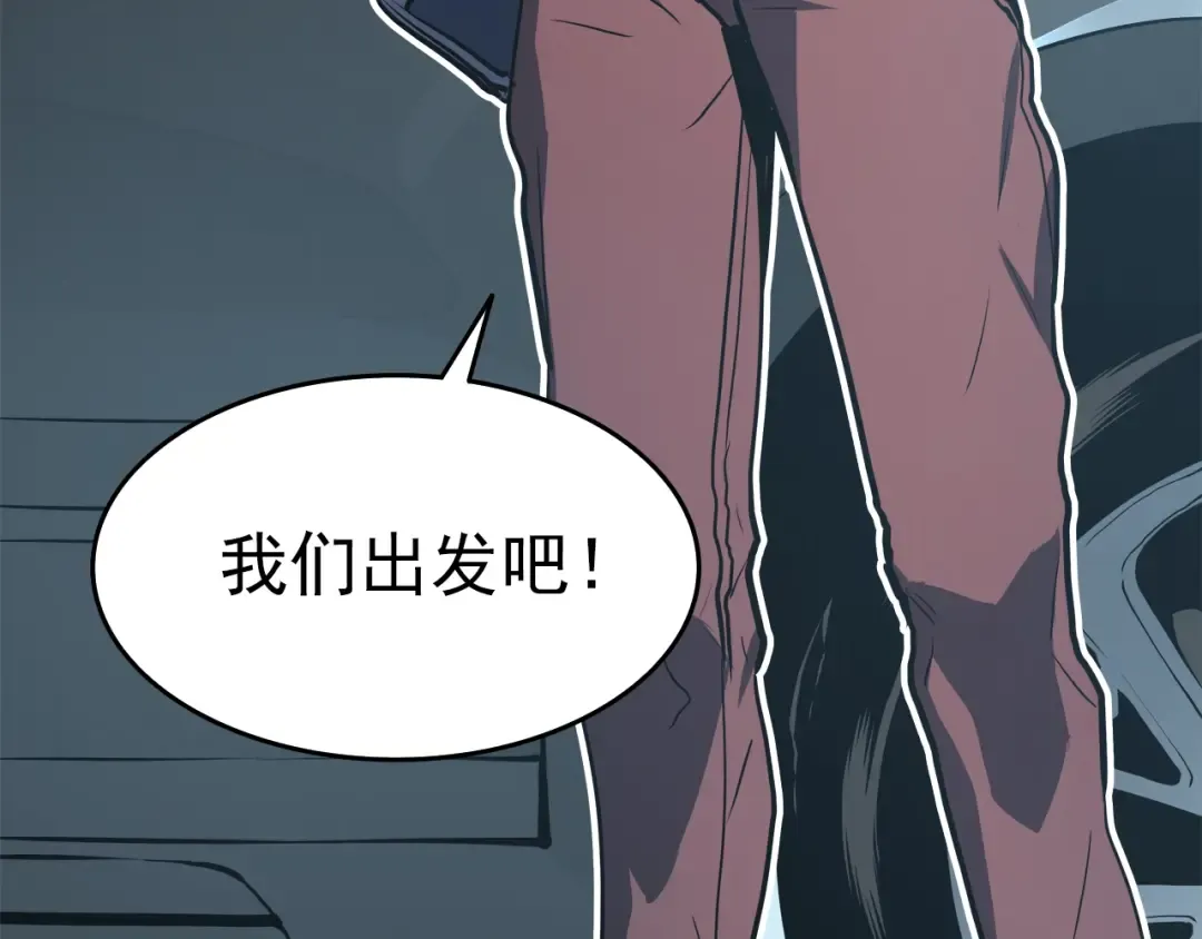 第55话 威胁我？ 第131页