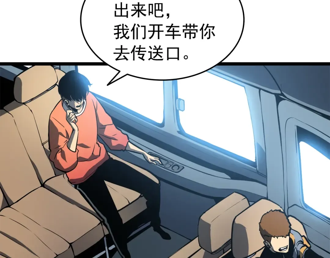 第55话 威胁我？ 第137页