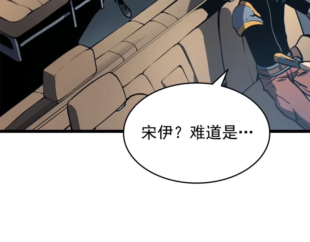 第55话 威胁我？ 第138页