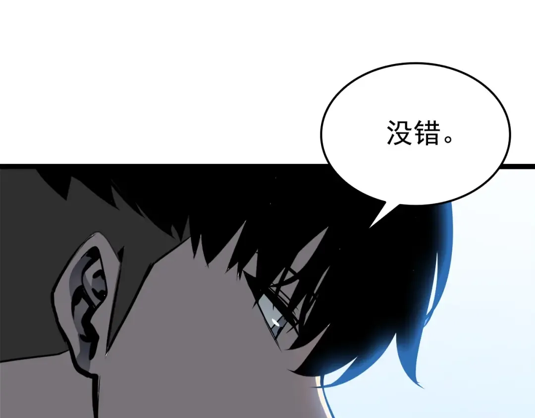 第55话 威胁我？ 第139页