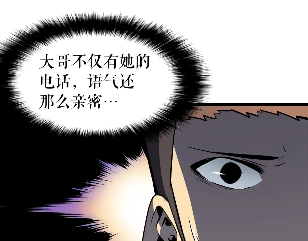 第55话 威胁我？ 第141页