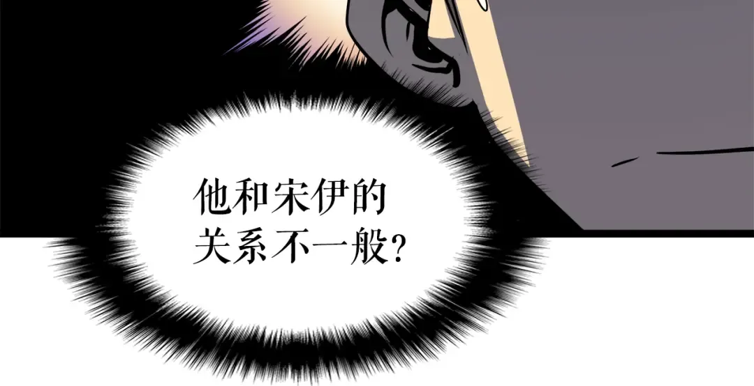 第55话 威胁我？ 第142页