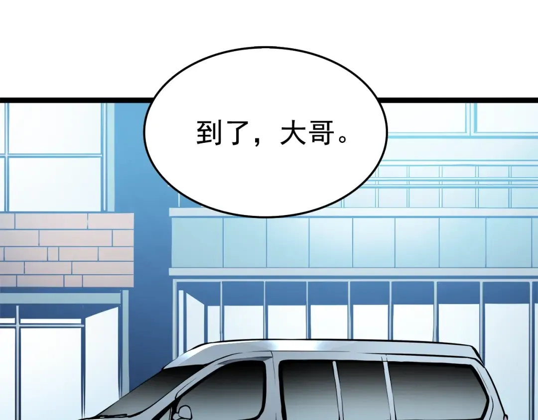 第55话 威胁我？ 第143页