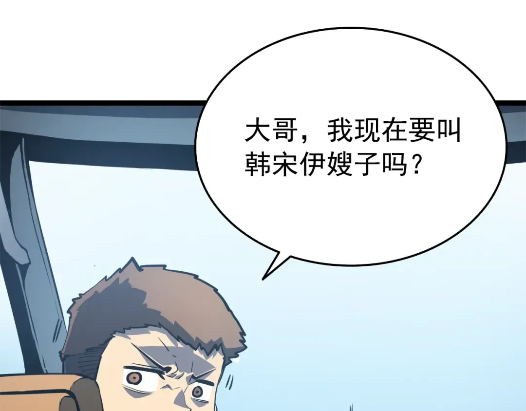 第55话 威胁我？ 第145页