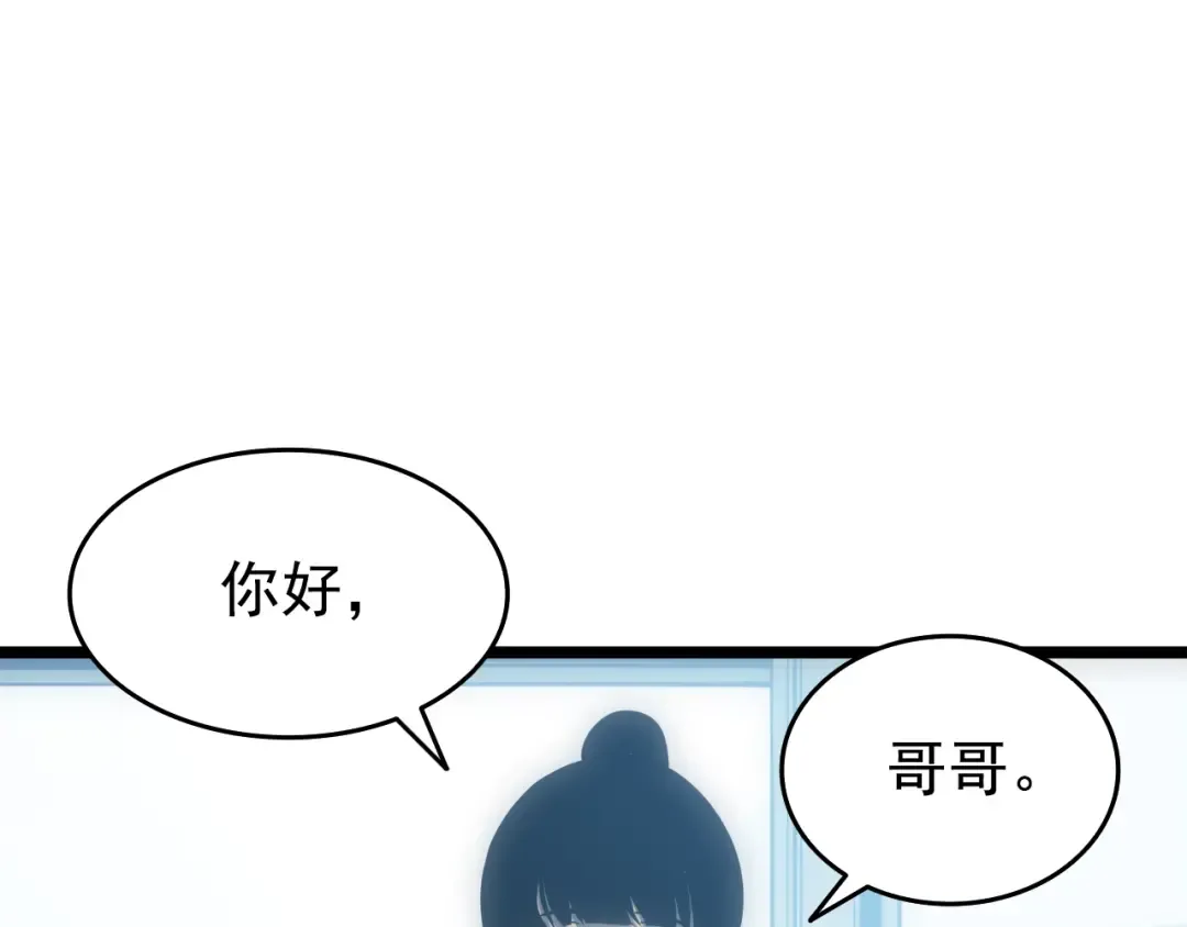 第55话 威胁我？ 第148页