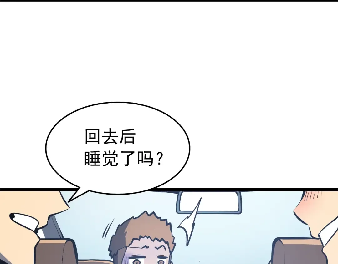 第55话 威胁我？ 第154页