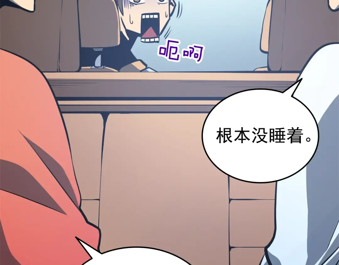 第55话 威胁我？ 第155页