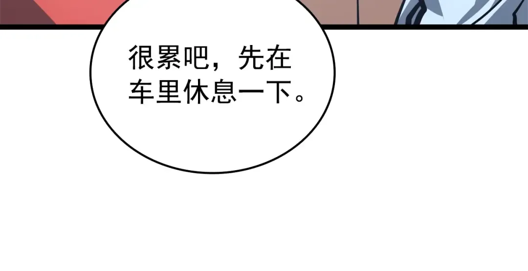 第55话 威胁我？ 第156页